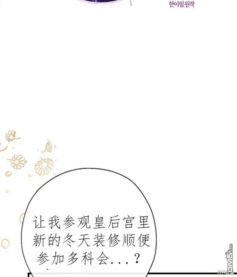 10.离间阿格尼斯一家 第14页