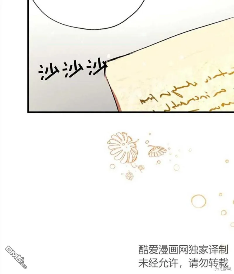 10.离间阿格尼斯一家 第15页