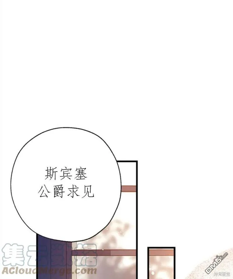 10.离间阿格尼斯一家 第25页