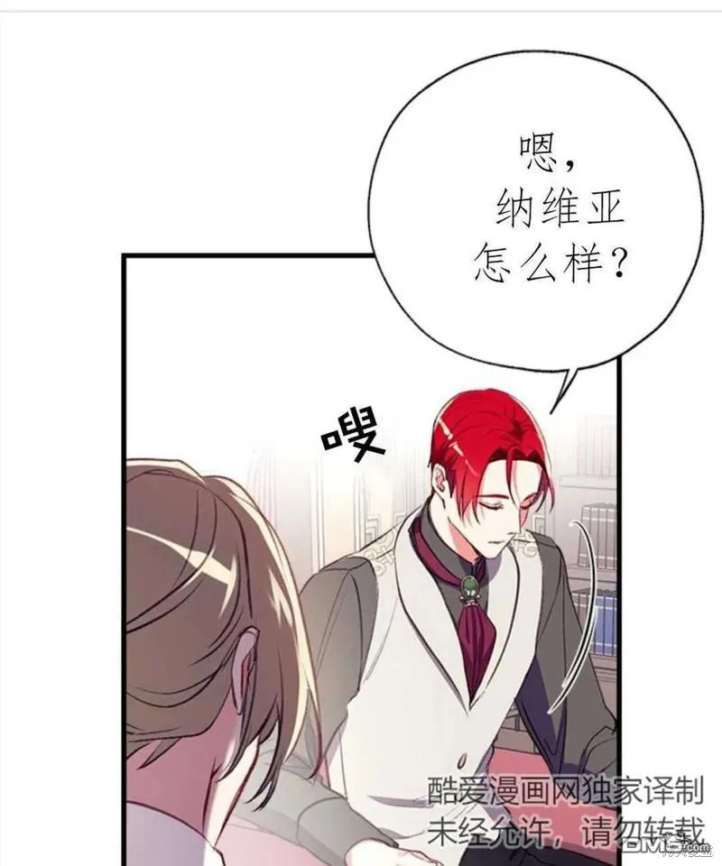 10.离间阿格尼斯一家 第31页