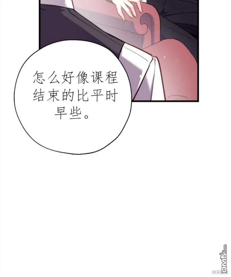 10.离间阿格尼斯一家 第32页