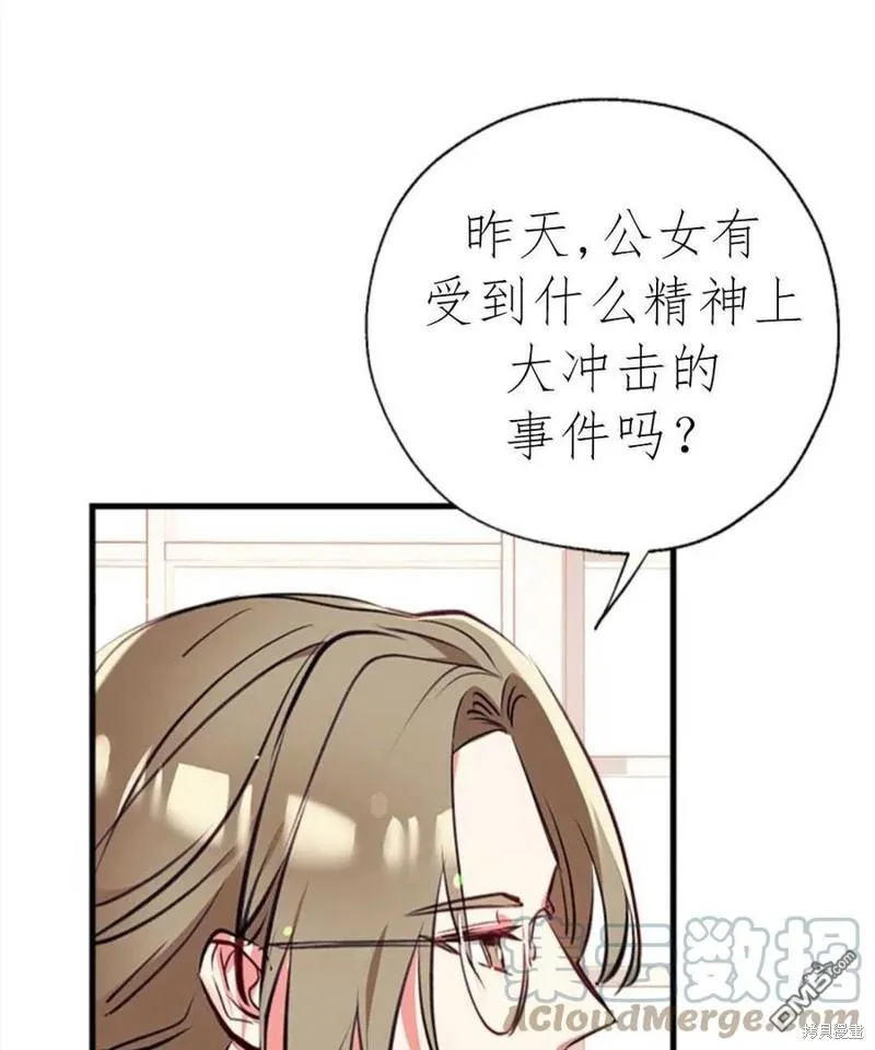 10.离间阿格尼斯一家 第33页
