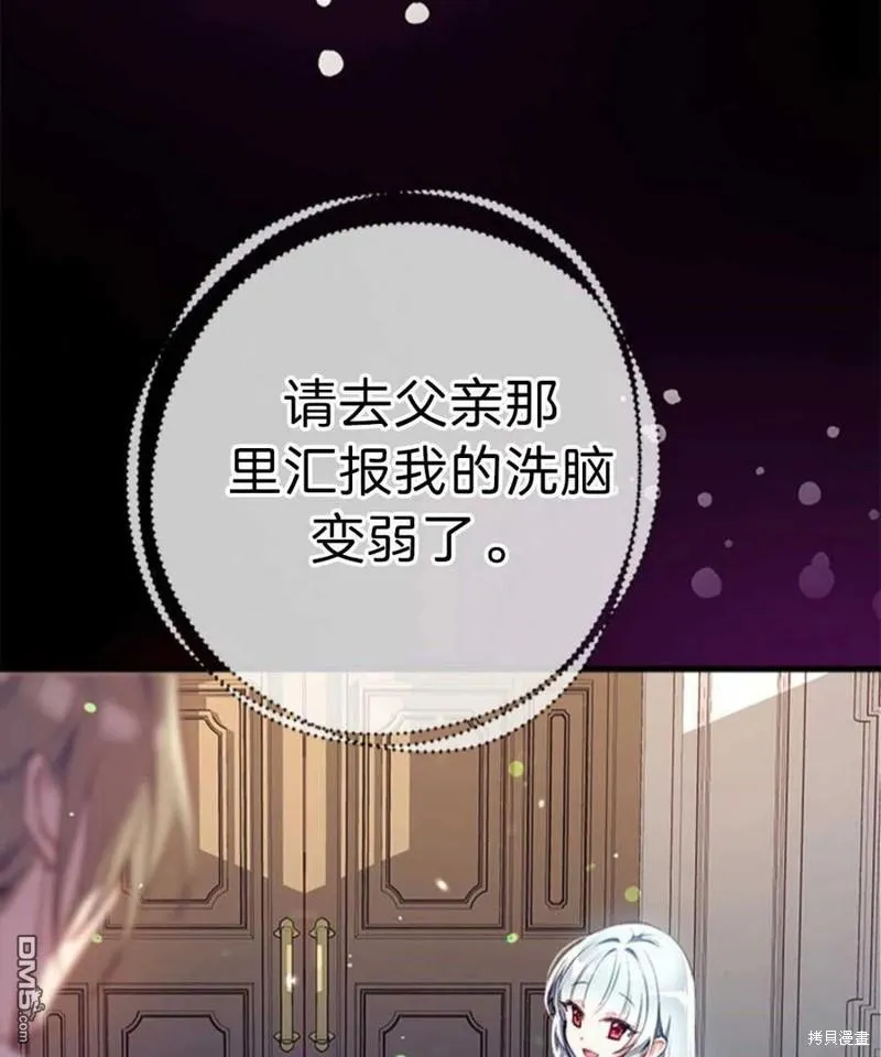 10.离间阿格尼斯一家 第39页