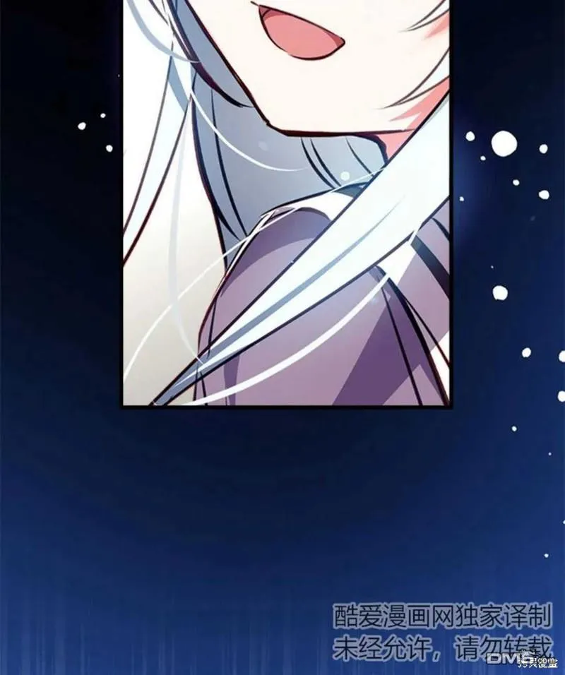 10.离间阿格尼斯一家 第42页