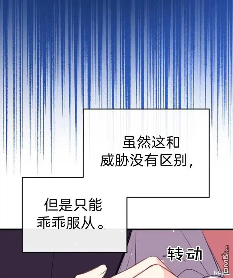10.离间阿格尼斯一家 第43页