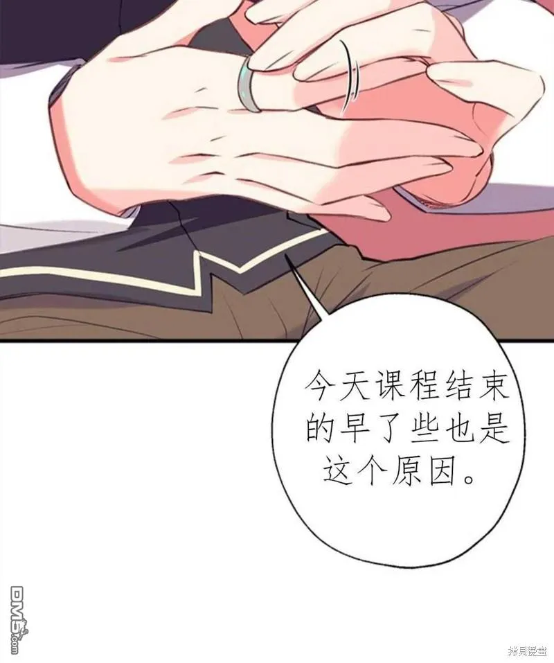 10.离间阿格尼斯一家 第44页