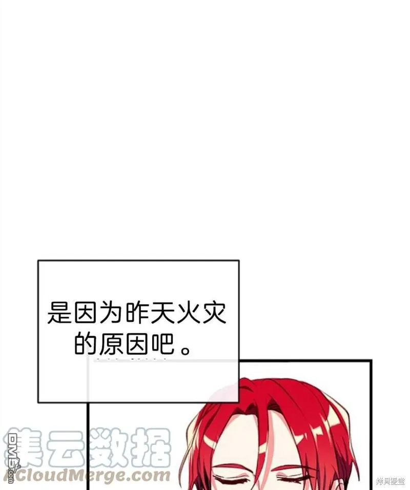 10.离间阿格尼斯一家 第45页