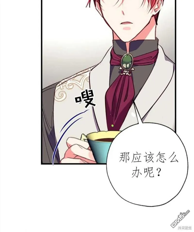 10.离间阿格尼斯一家 第46页