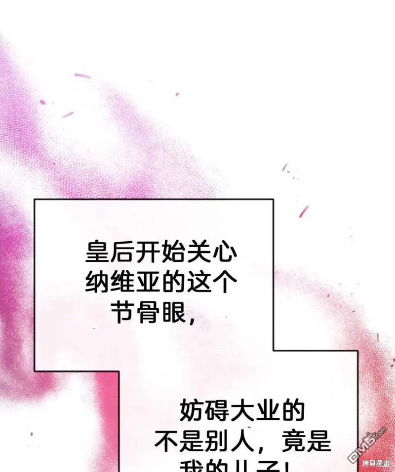 10.离间阿格尼斯一家 第47页