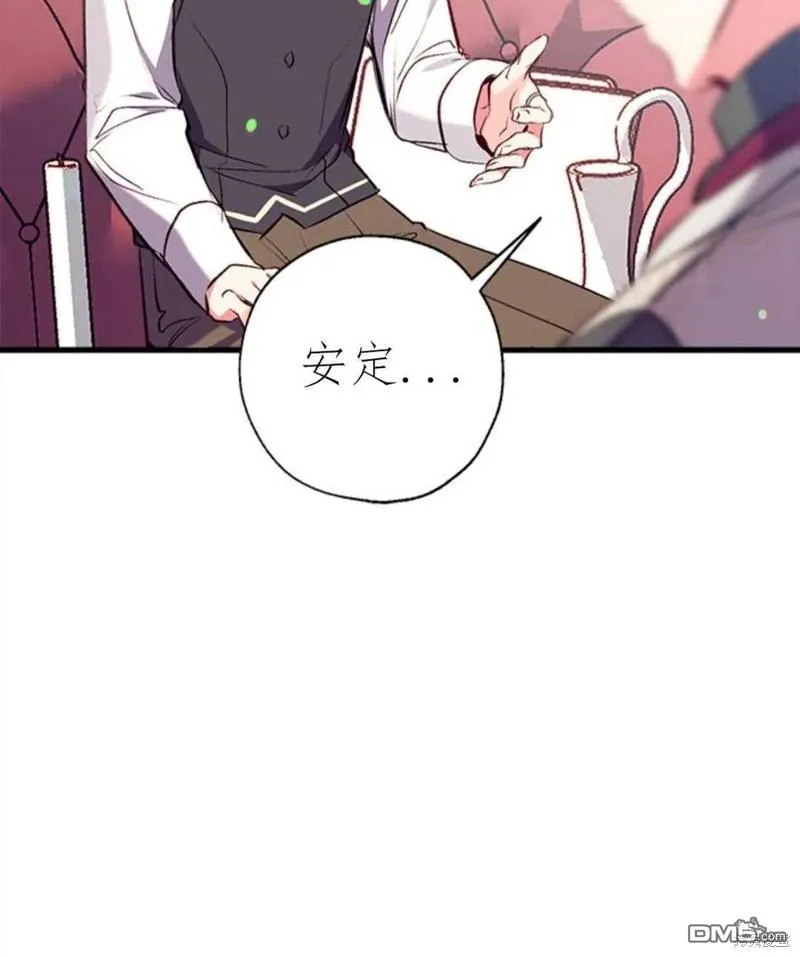 10.离间阿格尼斯一家 第50页