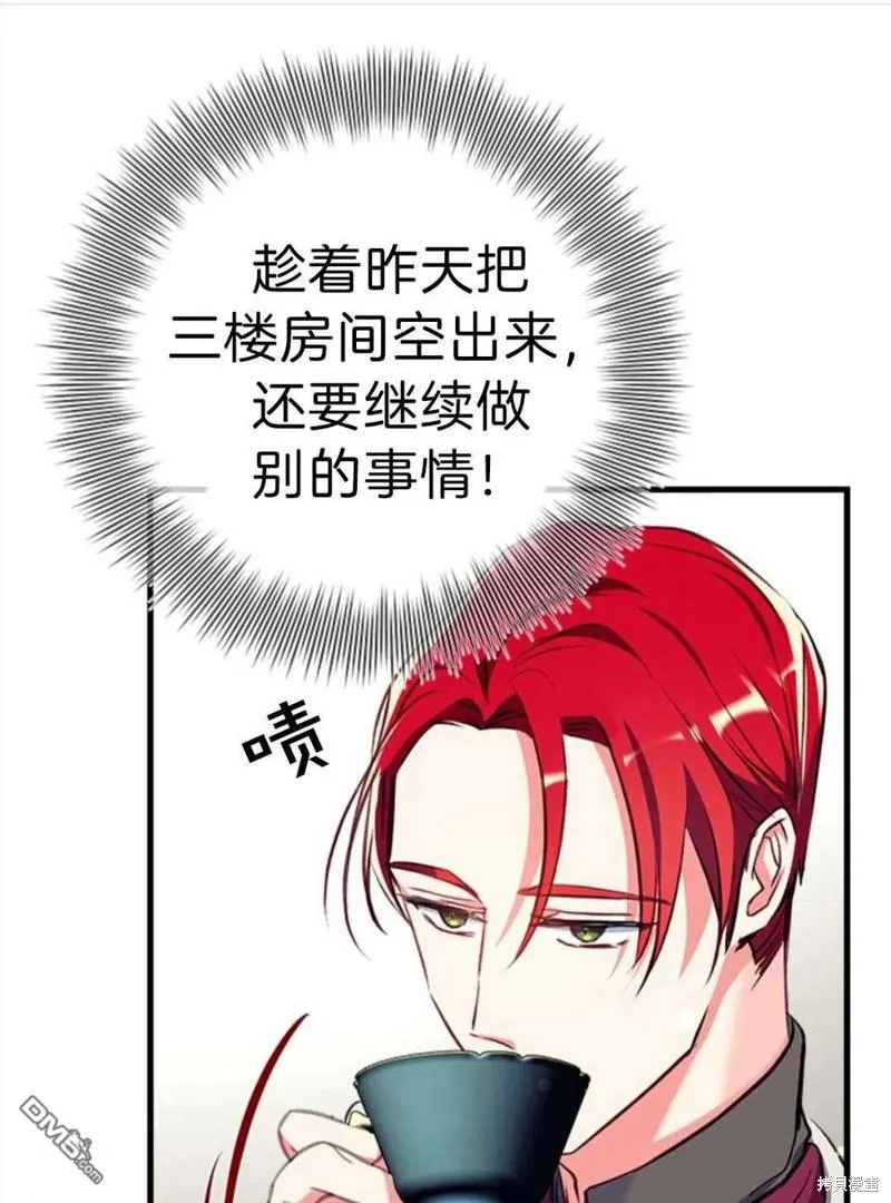 10.离间阿格尼斯一家 第51页