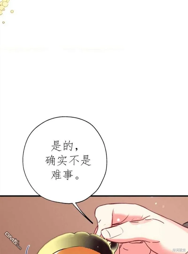 10.离间阿格尼斯一家 第55页