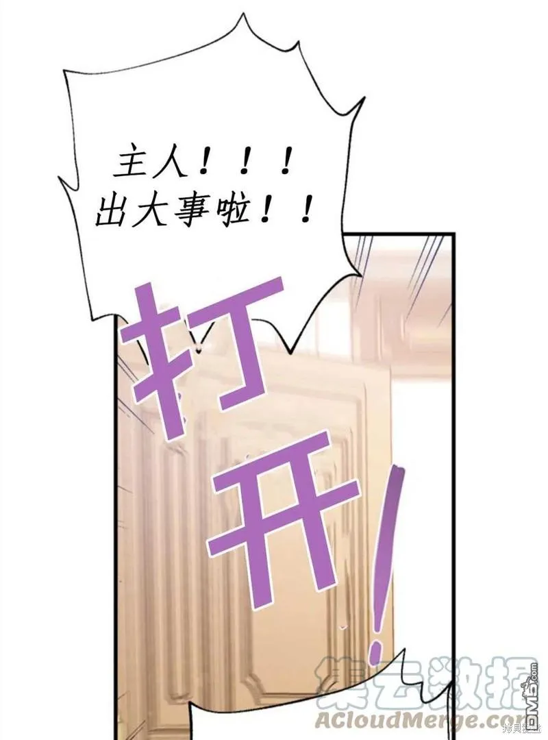 10.离间阿格尼斯一家 第57页