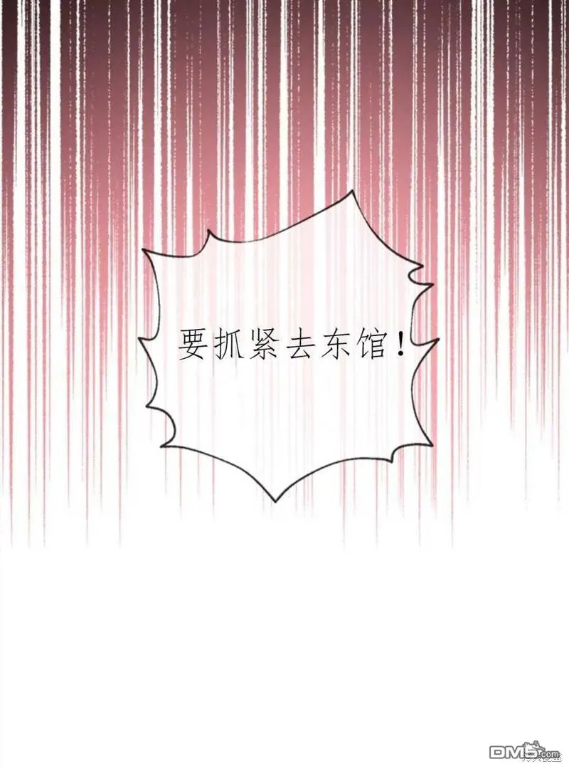 10.离间阿格尼斯一家 第60页