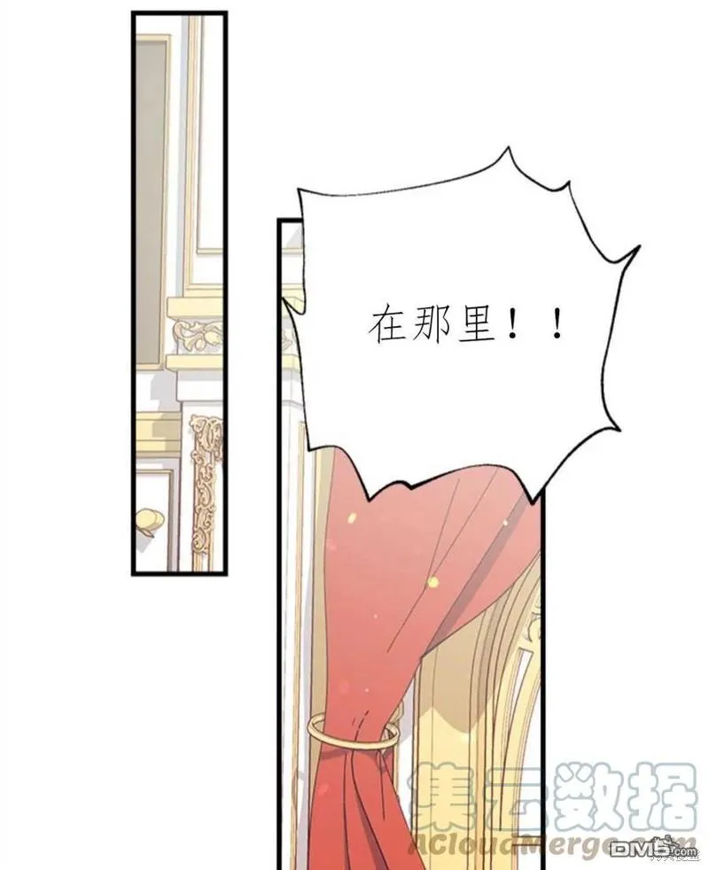 10.离间阿格尼斯一家 第61页