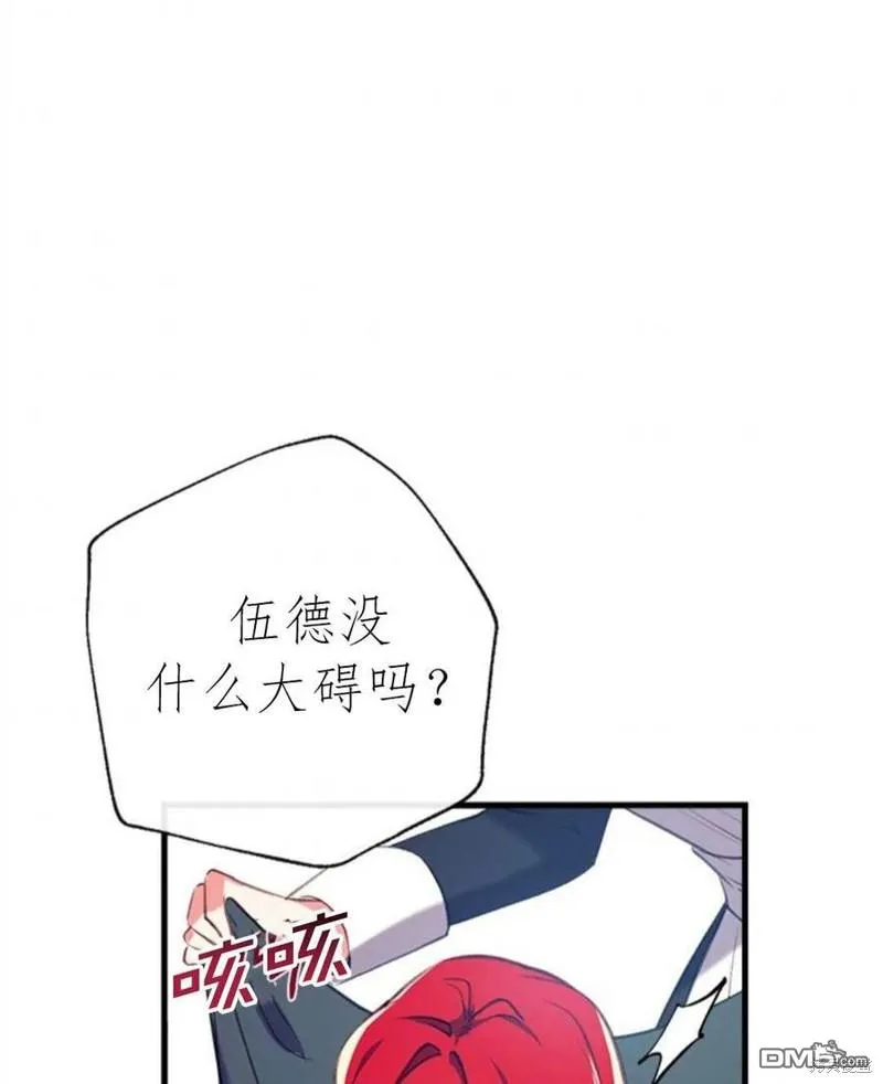 10.离间阿格尼斯一家 第64页