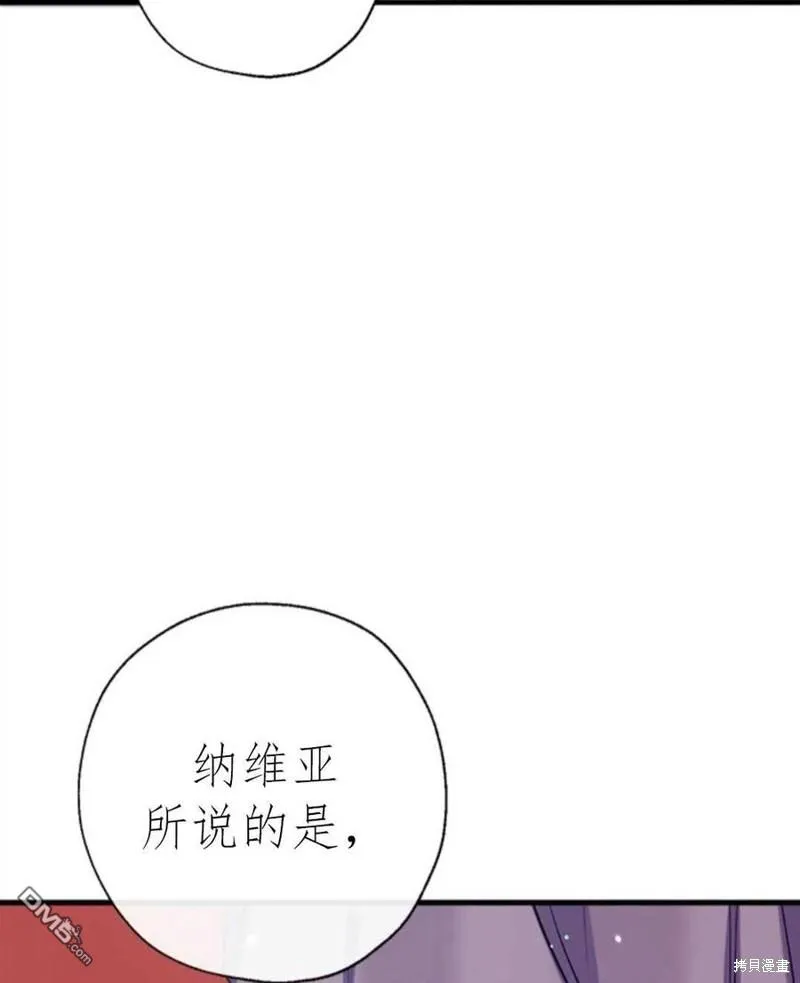 10.离间阿格尼斯一家 第68页