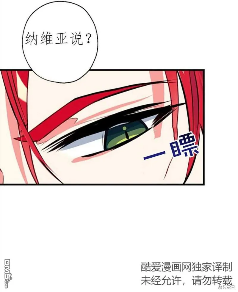 10.离间阿格尼斯一家 第70页