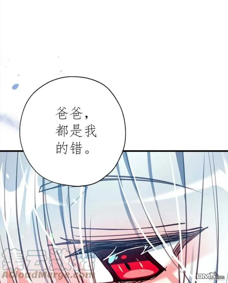 10.离间阿格尼斯一家 第77页