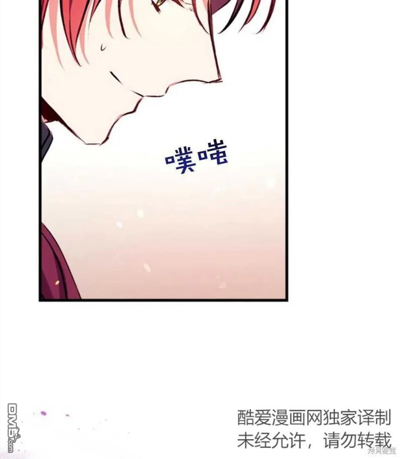 10.离间阿格尼斯一家 第82页