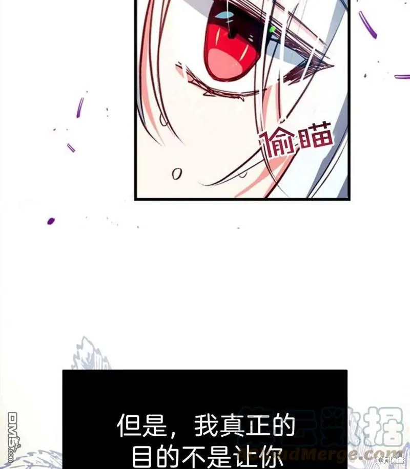 10.离间阿格尼斯一家 第85页