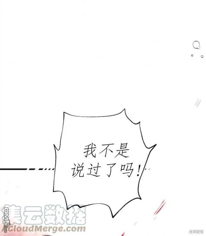10.离间阿格尼斯一家 第89页
