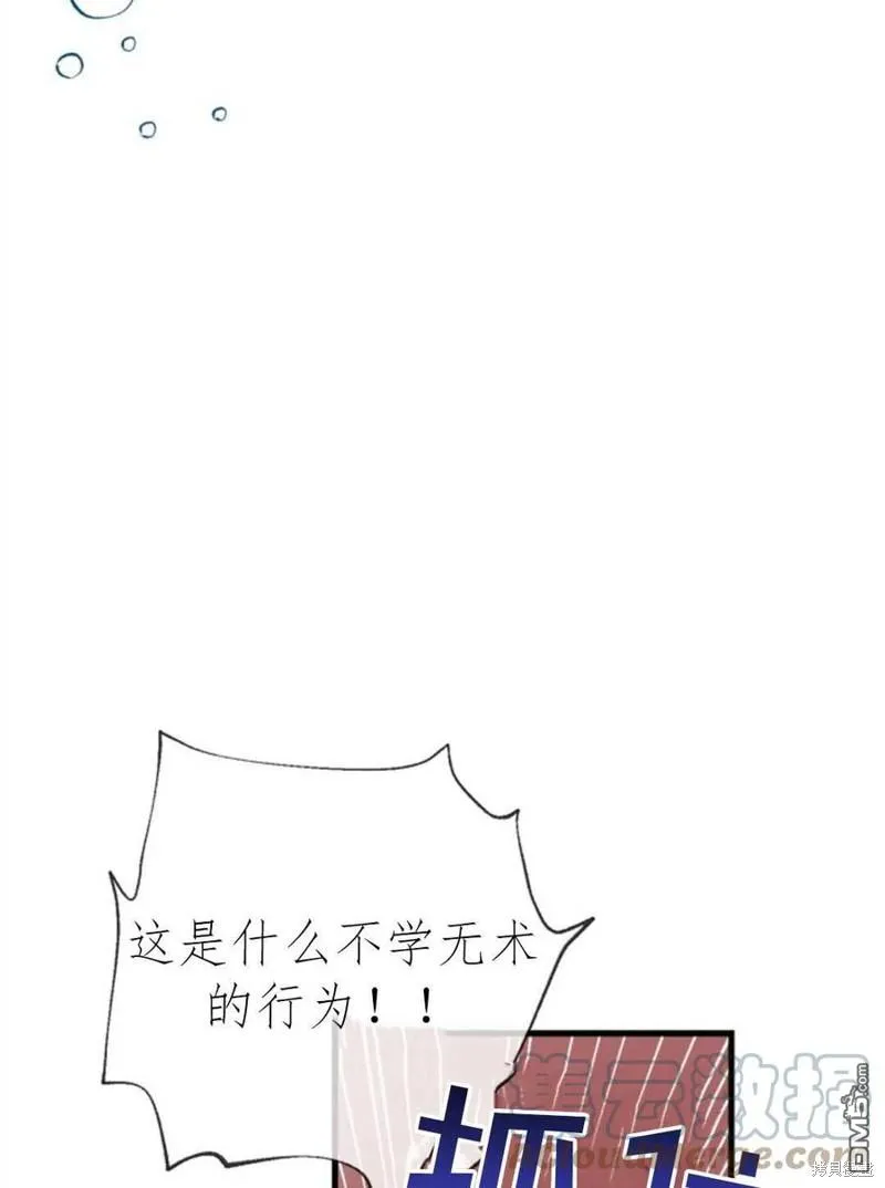 10.离间阿格尼斯一家 第93页