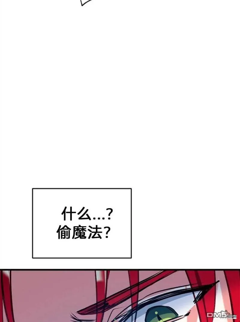 10.离间阿格尼斯一家 第98页
