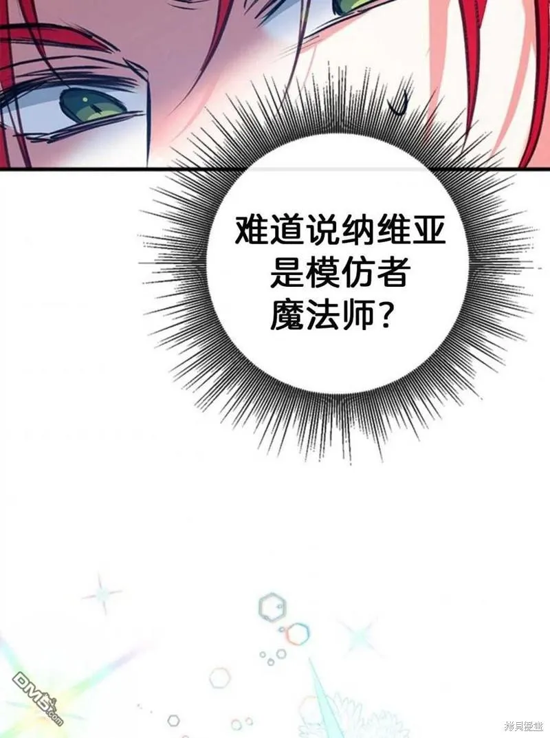 10.离间阿格尼斯一家 第99页