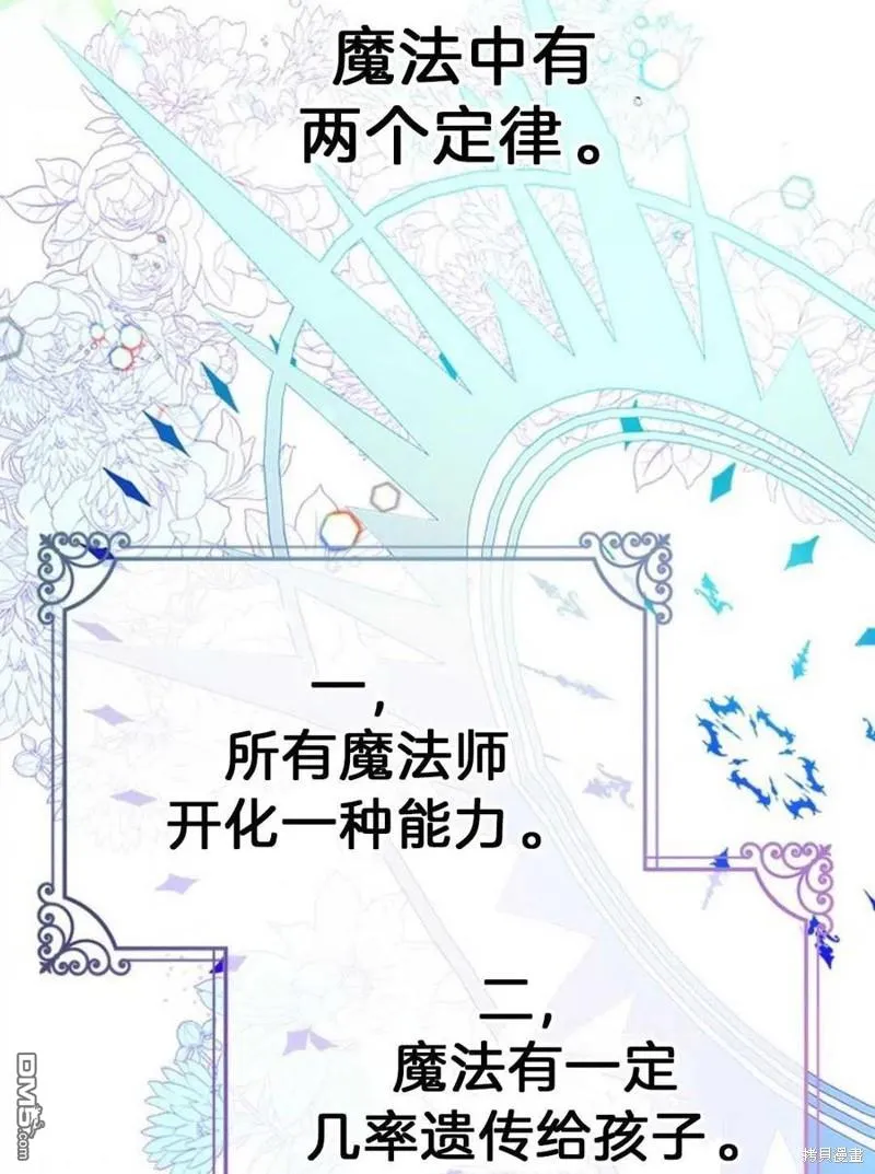 10.离间阿格尼斯一家 第100页
