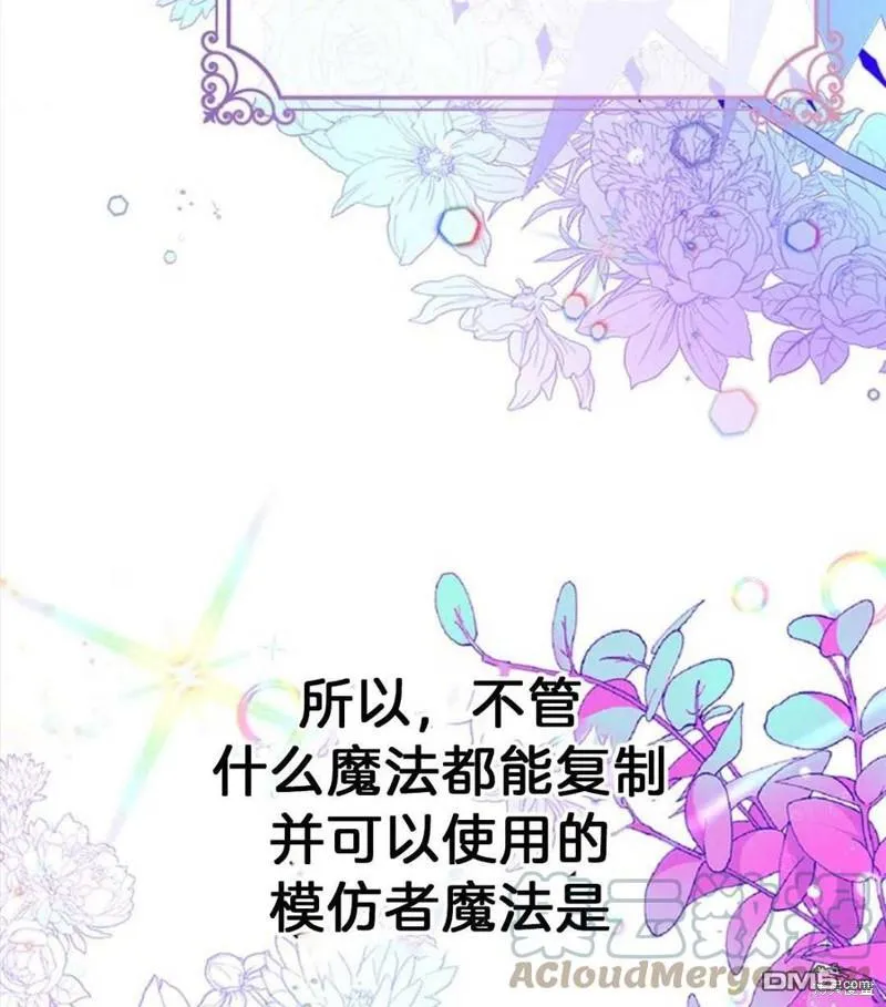 10.离间阿格尼斯一家 第101页