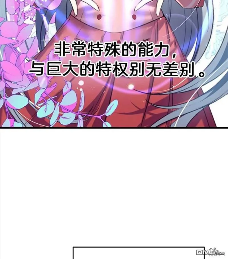 10.离间阿格尼斯一家 第103页