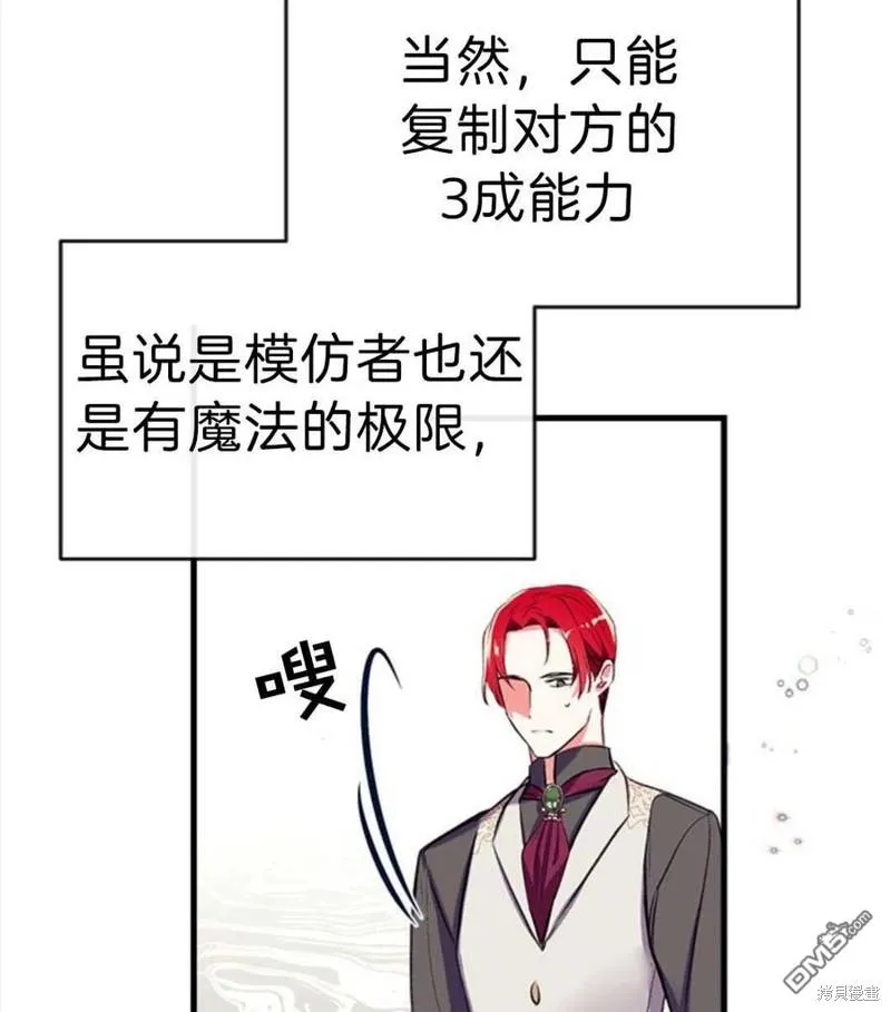 10.离间阿格尼斯一家 第104页