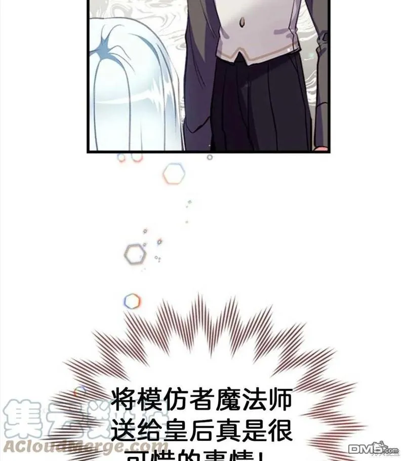 10.离间阿格尼斯一家 第105页