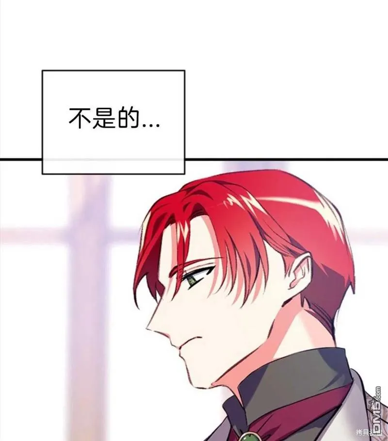 10.离间阿格尼斯一家 第108页