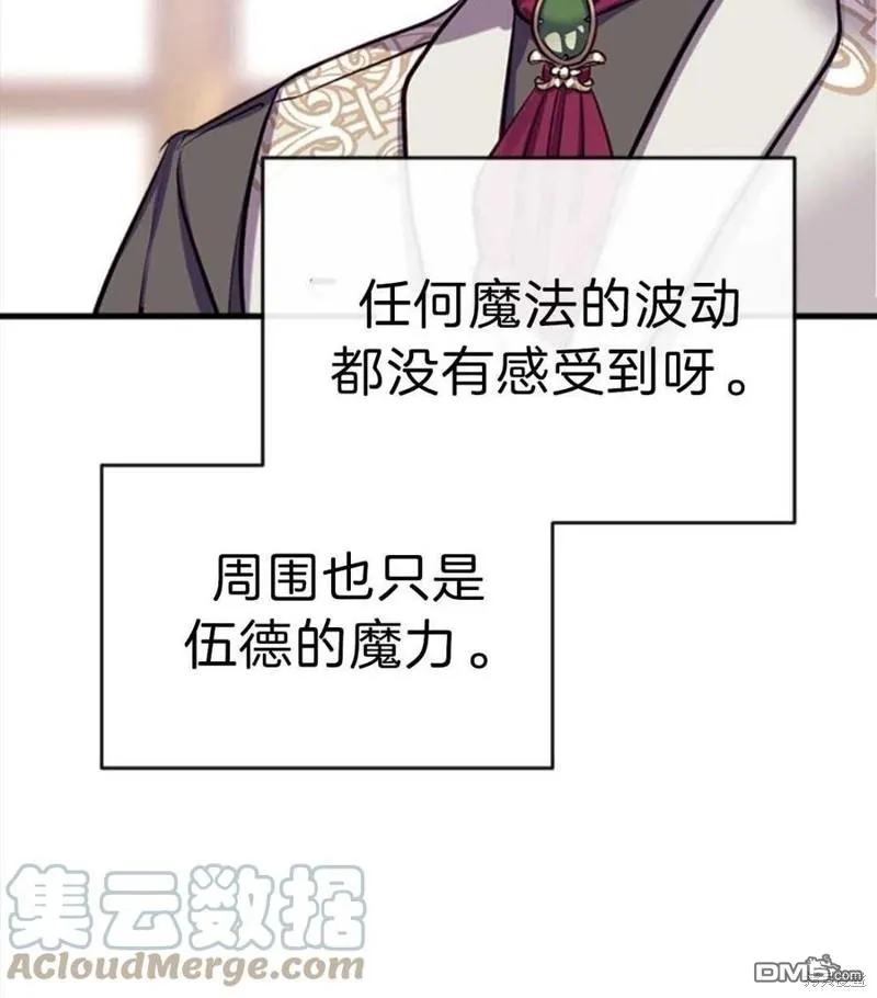 10.离间阿格尼斯一家 第109页