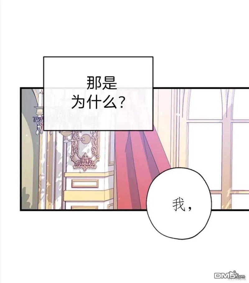 10.离间阿格尼斯一家 第110页