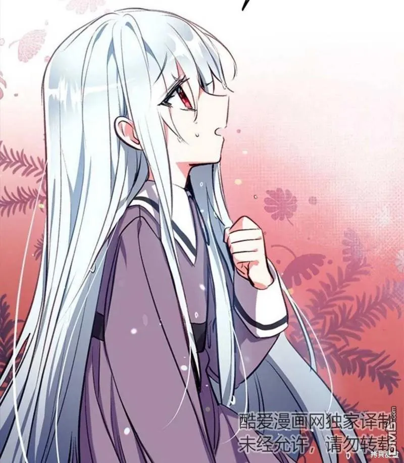 10.离间阿格尼斯一家 第112页