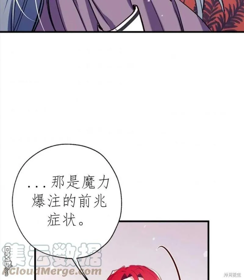10.离间阿格尼斯一家 第113页