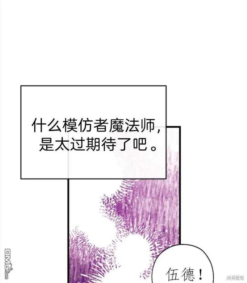 10.离间阿格尼斯一家 第115页