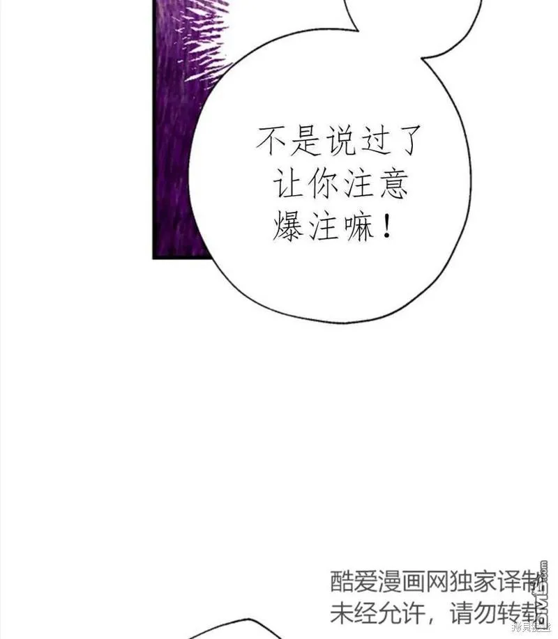 10.离间阿格尼斯一家 第116页