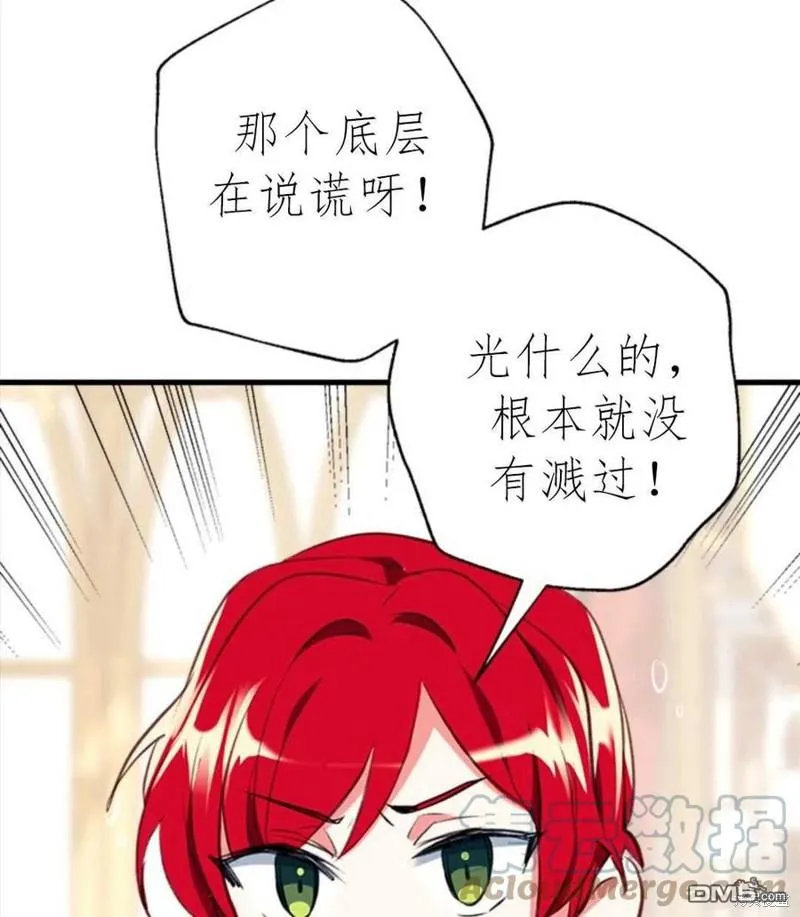 10.离间阿格尼斯一家 第117页