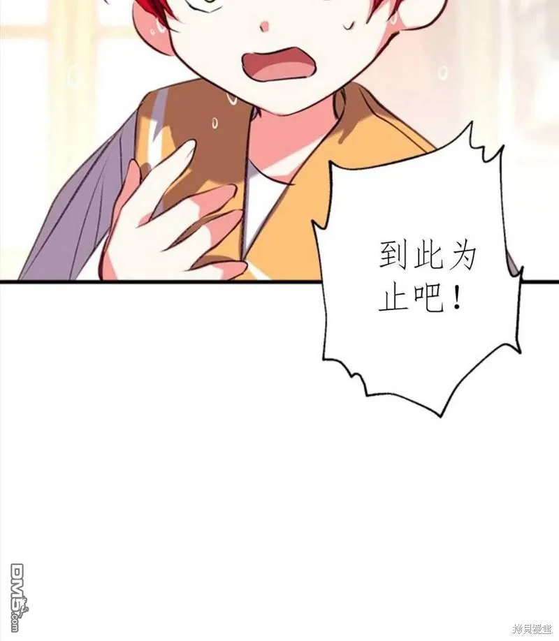 10.离间阿格尼斯一家 第118页