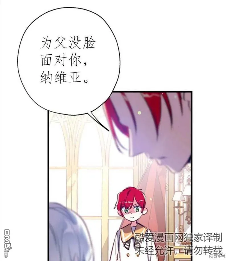 10.离间阿格尼斯一家 第119页
