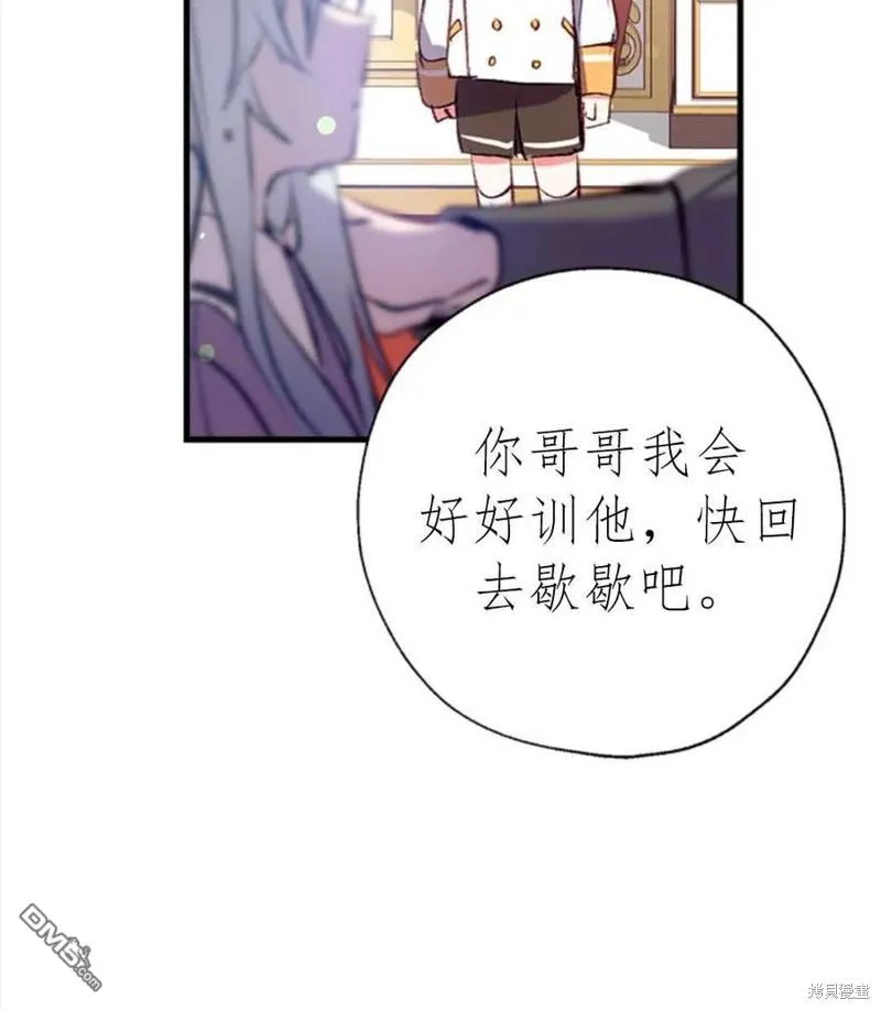 10.离间阿格尼斯一家 第120页