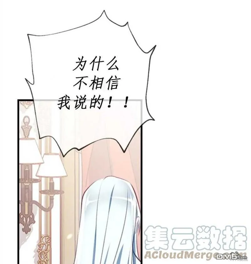 10.离间阿格尼斯一家 第121页