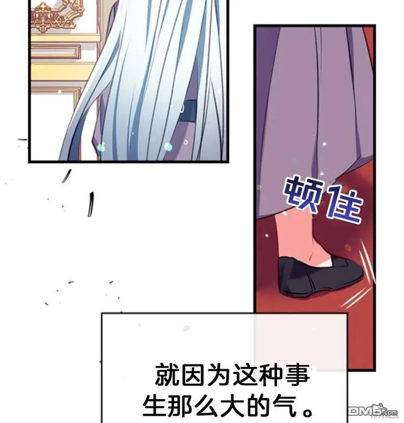10.离间阿格尼斯一家 第122页
