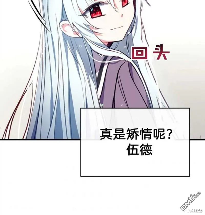 10.离间阿格尼斯一家 第124页