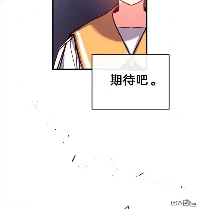10.离间阿格尼斯一家 第126页