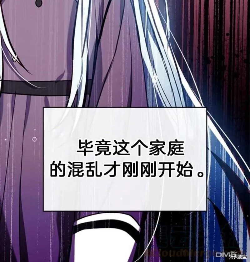 10.离间阿格尼斯一家 第129页